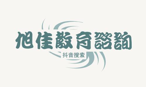 岳阳市第一中等专业学校招生老师QQ及电话